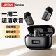 聯(lián)想（Lenovo）無(wú)線(xiàn)領(lǐng)夾麥克風(fēng)迷你麥克風(fēng)高清收音智能降噪一拖二超長(cháng)續航直播錄視頻收音麥 一拖二LEM-15