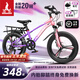 鳳凰官方旗艦店兒童自行車(chē)男女變速青少年學(xué)生山地車(chē)碟剎賽車(chē) 星際 粉紫【單速】輻條輪 20寸【適合125-160cm】