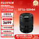 富士（FUJIFILM）鏡頭XF16-50mm數碼微單相機定焦鏡頭適用xs20 xt30 xt5 xt50 XF16-50mm F2.8-4.8【場(chǎng)景大師】
