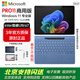 微軟Surface pro11平板電腦二合一商用版辦公平板筆記本intel處理器高刷 Ultra5/Ultra7英特爾處理器 Ultra7-268V｜32G+1TB｜亮鉑金 主機+原裝鍵盤(pán)+觸控筆二代