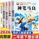 快樂(lè )讀書(shū)吧二年級下冊必讀彩圖注音版全套5冊正版圖書(shū) 一起長(cháng)大的玩具金波+新大頭兒子和小頭爸爸+神筆馬良+愿望的實(shí)現+七色花小學(xué)生寒假課外閱讀教輔書(shū)單 人民教育出版社人教版語(yǔ)文教材配套閱讀書(shū)目