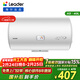 海爾出品統帥40升電熱水器京東自營(yíng)上門(mén)安裝 2200W節能速熱國家補貼15%一級能效家用儲水式LEC4001H-X5