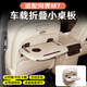 千眾適配問(wèn)界M7/M8/M9小桌板專(zhuān)用多功能車(chē)載折疊小桌板支架配件 26款M7-韶華杏 單個(gè)裝