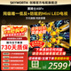 創(chuàng  )維電視55A5F Mini 黑騎士 55英寸低反防眩Mini LED液晶智能屏幕4K平板電視機一級能效家電智慧屏彩電 55英寸 咨詢(xún)客服主播立減