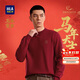 HLA海瀾之家針織衫男馬年賀歲系列圓領(lǐng)印花毛衣冬季男