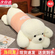 飾鹿熊趴趴狗抱枕女生睡覺(jué)公仔超大毛絨玩具兔子長(cháng)條布娃娃玩偶生日禮物 趴趴狗白色 110cm
