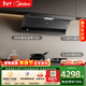 美的（Midea）【蒸汽洗AK5max】抽吸排油煙機灶具頂側雙吸變頻自清潔26風(fēng)量煙灶AK5max+灰色Q529【套裝商品】