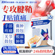 DR.ALBERT腱鞘炎貼手指手腕腱鞘炎疼痛囊腫鼓包熱敷專(zhuān)用膏藥貼3盒裝
