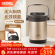 膳魔師（THERMOS）燜燒鍋真空不銹鋼保溫燉鍋大容量多用節能保溫湯鍋飯盒TCRA-1800 金色 1.8L
