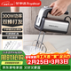 榮事達（Royalstar）電動(dòng)打蛋器家用全自動(dòng)奶油打發(fā)器小型打雞蛋清蛋糕面糊攪拌器手持300W大功率烘焙料理機 EGK207L
