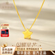 萃華足金999五角星黃金吊墜時(shí)尚星星女士黃金掛墜新年禮物送女友老婆 足金五角星吊墜