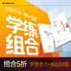 【新書(shū)上市】東奧2026年注冊會(huì )計師考試教材輔導書(shū)刷題題庫應試考點(diǎn)及同步習題注會(huì )CPA會(huì )計審計財管經(jīng)濟法稅法戰略輕1 【輕1+輕2】學(xué)練組合 【稅法】