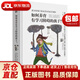 知育書(shū)：如何養育有學(xué)習障礙的孩子？ (法)讓娜·西奧-法金(Jeanne Si
