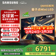 三星（SAMSUNG）政府補貼15%QNX9D系列NeoQLED量子點(diǎn) MiniLED電視薄4K 120Hz高刷 HDMI2.1 潘通色彩認證AI畫(huà)質(zhì)家電 65英寸 QA65QNX9DAJXXZ