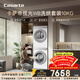 卡薩帝（Casarte）攬光WB洗烘套裝 10KG滾筒洗衣機全自動(dòng)+10KG雙擎熱泵烘干機? 家電國家補貼15% 10LWB+10FWB