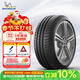 米其林（MICHELIN）汽車(chē)輪胎245/45R18 100Y 競馳3 PILOT SPORT 3  AO 適配奧迪A6 C7