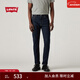 Levi's【商場(chǎng)同款】Levi's李維斯男士美式復古512修身錐形牛仔褲28833 深藍色 31 (32)