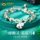 中國黃金（CHINA GOLD）搖搖馬足銀手鏈女水晶綠幽靈手串女朋友生日中考百日誓師禮物 足銀搖搖馬雙層水晶手鏈
