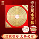 原始匠工羅盤(pán)風(fēng)水專(zhuān)業(yè)高精度黃銅八卦羅盤(pán)羅經(jīng)儀三合指南針綜合羅盤(pán) 7寸
