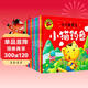 小小故事王（全12冊）大圖大字我愛(ài)讀系列幼兒園彩圖注音拔蘿卜賣(mài)火柴的小女孩三個(gè)和尚蝌蚪找媽媽猴子撈月等繪本0-3-6歲兒童睡前故事書(shū)漫畫(huà)連環(huán)畫(huà)一二年級課外閱讀閱讀