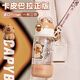 私家良品卡皮巴拉兒童水杯6-8-12歲小學(xué)生上學(xué)專(zhuān)用喝水tritan雙飲水壺夏季 【吸管+直飲+背帶】卡皮巴拉白630ml