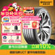 馬牌（Continental）汽車(chē)輪胎 235/50R18 101W XL FR  UC7 # 適配榮威RX5