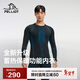 伯希和（Pelliot）運動(dòng)保暖功能內衣男女高彈排汗滑雪運動(dòng)快干壓縮套裝1855藍L