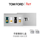 TOM FORD尋愛(ài)奢香禮盒 絕耀傾橙4ml+白麝香4ml+璀璨流光4ml+珍華烏木4ml