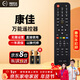 鴻欣達（HONGXINDA）鴻欣達適用康佳電視遙控器KONKA紅外液晶通用遙控板KK-Y378 Y345 Y354 Y006 LED55/60/65R6000U