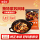 王家渡紫蘇麻辣香鍋料128g海鮮牛蛙干鍋地道四川味家用便捷干鍋醬底料
