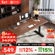 蘇木源 [京倉24H閃發(fā)] 電動(dòng)升降桌電腦電競桌臺式學(xué)習書(shū)桌實(shí)木辦公桌子 【公牛品牌插排款】黑胡桃色【三節雙電機】 160*70CM【享理線(xiàn)四件套】