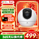螢石C6C攝像頭Ultra1000萬(wàn)極清室內wifi智能無(wú)線(xiàn)監控器家用360度云臺全景雙向通話(huà)手機遠程嬰兒看護 C6C-Ultra【1000萬(wàn)極清】 攝像頭+64G卡【下單升級128G】