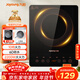 九陽(yáng)（Joyoung）電磁爐2200W大功率家用觸控按鍵耐用面板十檔火力纖薄定時(shí)電陶爐電磁灶火鍋爐C21S-C2130