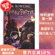 現貨 哈利波特與魔法石 英文原版小說(shuō) 哈利波特1 Harry Potter and the Philosopher Stone Sorcerer's Stone JK羅琳