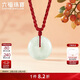 六福珠寶新年禮物 翡翠平安扣吊墜兒童款玉掛墜配頸繩周歲禮 總重約3.92克