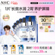 AHC B5玻尿酸深度補水面膜免洗保濕舒緩護膚品套裝女神節禮物
