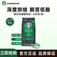 星巴克咖啡 意式濃縮咖啡豆200g 甄選阿拉比卡豆 美式咖啡 門(mén)店同款
