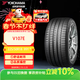 優(yōu)科豪馬（yokohama）橫濱輪胎 225/50R18 V107E 99Y * 寶馬I3華晨前