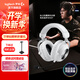 羅技（G）PRO X 2代無(wú)線(xiàn)藍牙三模游戲耳機麥克風(fēng)狗屁香GPX2二代電競耳機7.1環(huán)繞聲電腦頭戴式送男生男友情人 GPRO X 2代白色