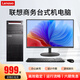 聯(lián)想(Lenovo)臺式機英特爾酷睿i7/獨顯商務(wù)辦公設計剪輯游戲二手電腦整機 配置五 酷睿i5 240G固態(tài) 22寸