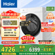 海爾（Haier）云溪4.0pro 10公斤全自動(dòng)滾筒洗衣機雙智投 家用超薄大容量直驅變頻 75DW一級能效 家電換新補貼