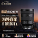 索尼（SONY）FE 24-105mm F4 全畫(huà)幅標準變焦微單相機G鏡頭 E卡口(SEL24105G) 送禮好物