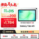 三星 Samsung【國家補貼】A11+ 11英寸平板電腦2026新款/學(xué)習平板/享教育優(yōu)惠 8G+256GB 月汐銀WIFI