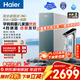 海爾（Haier）凈水器鮮活水pro1000G凈熱一體加熱即熱直飲機8年反滲透RO膜家用廚房專(zhuān)用臺下凈飲機R986