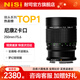 耐司（NiSi）單反微單相機折返鏡頭甜甜圈 250mm F5.6 適用于富士口佳能口索尼口 EF RF E Z GFX F卡口專(zhuān)業(yè)鏡頭 尼康 Z【咨詢(xún)客服送盲盒】 標配
