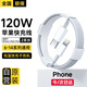原裝蘋(píng)果充電線(xiàn)120W快充數據線(xiàn)iPhone14/13/12ProMax/XR/Xs/11/8適配原裝手機ipad平板車(chē)載充電器線(xiàn) 蘋(píng)果PD120W 2米閃充線(xiàn)原· 裝8-14 【安全快充不傷機】