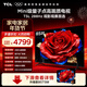 TCL電視 85T5L 85英寸 288Hz高刷 QLED量子點(diǎn) DeepSeek AI電視 超薄 高清平板電視 以舊換新 國家補貼