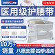 振奮醫用護腰帶腰間盤(pán)突出腰肌勞損神器久站久坐支撐腰椎束腰帶男女士 中碼【120-170斤】腰圍85-110cm 醫用級護腰帶/四季通用