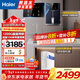 海爾（Haier）凈水器家用1200G鮮活水PRO凈水機大通量雙出水廚下式直飲加熱一體機5年RO反滲透直飲過(guò)濾器前十名 新品彩屏管線(xiàn)機+1200G凈水器