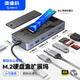 奧?？疲∣RICO）硬盤(pán)擴展塢M.2 NVMe/SATA雙協(xié)議USB3.2高速type-c拓展塢HDMI轉接器適用MacBook筆記本 OM28P